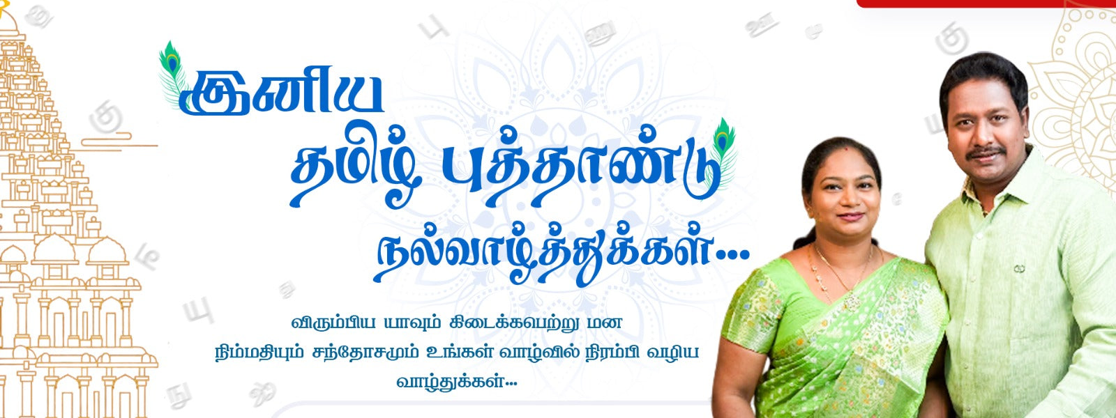 Meenakshi & Meenakshi