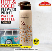 Hot & Cold Flower Print Water Bottle 450 ml Coffee Color MM754