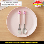 Cartoon 2PCS Spoon & Fork Set Teddy Bear